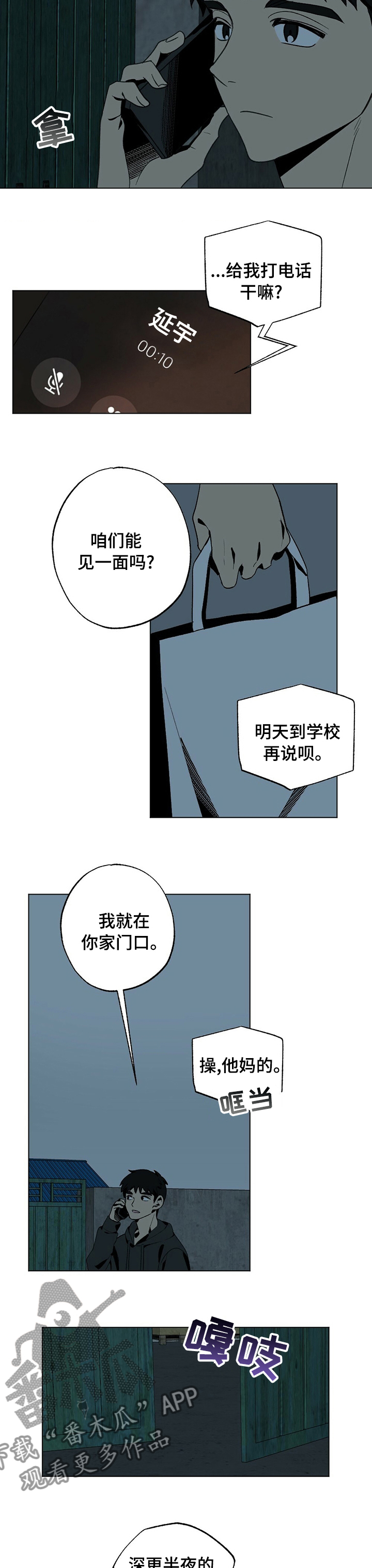 第40章：獐子2