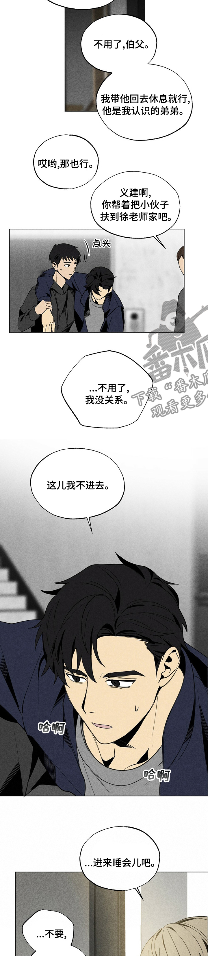 第43章：撤回3