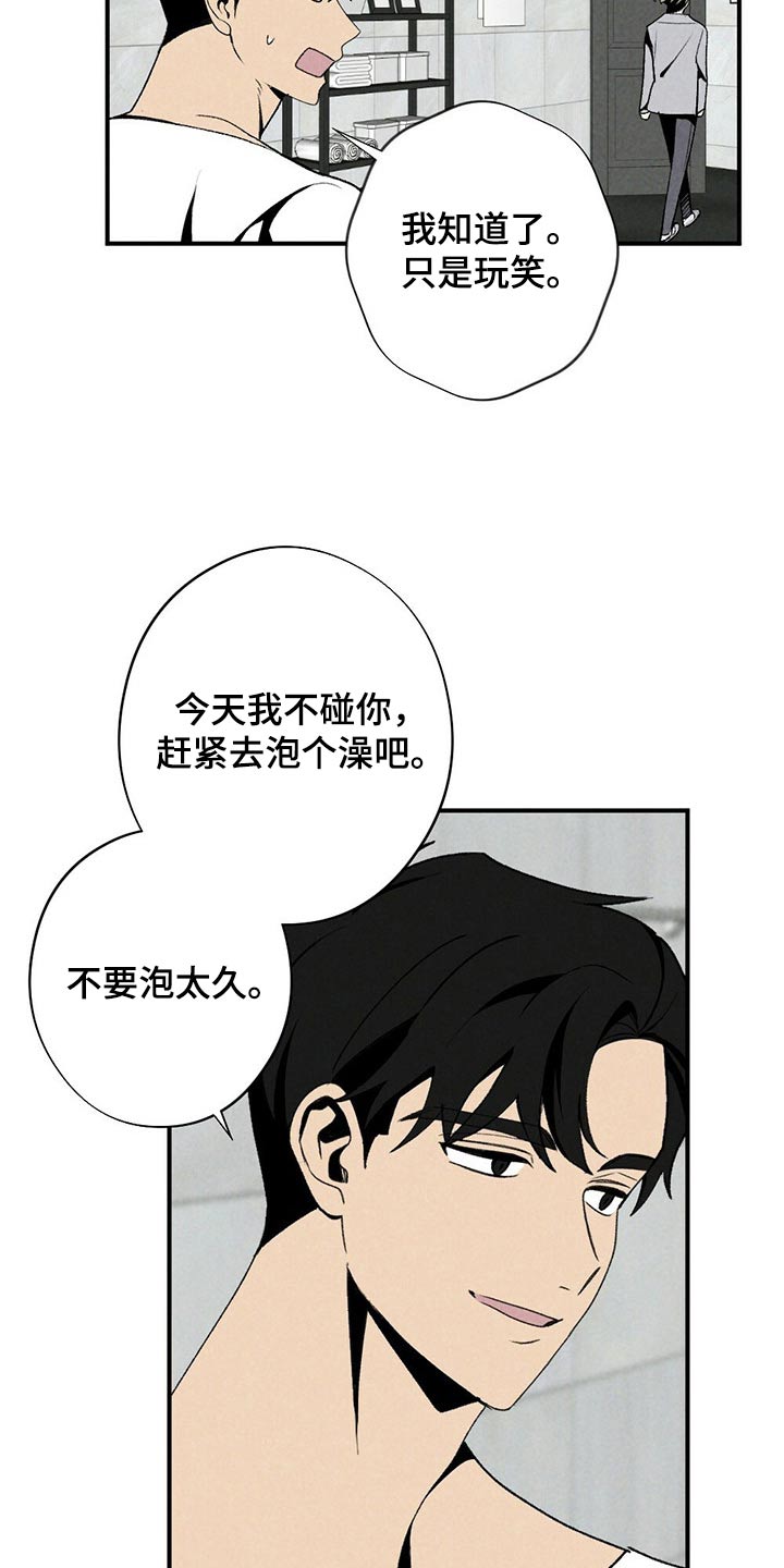 第122章：浴缸0