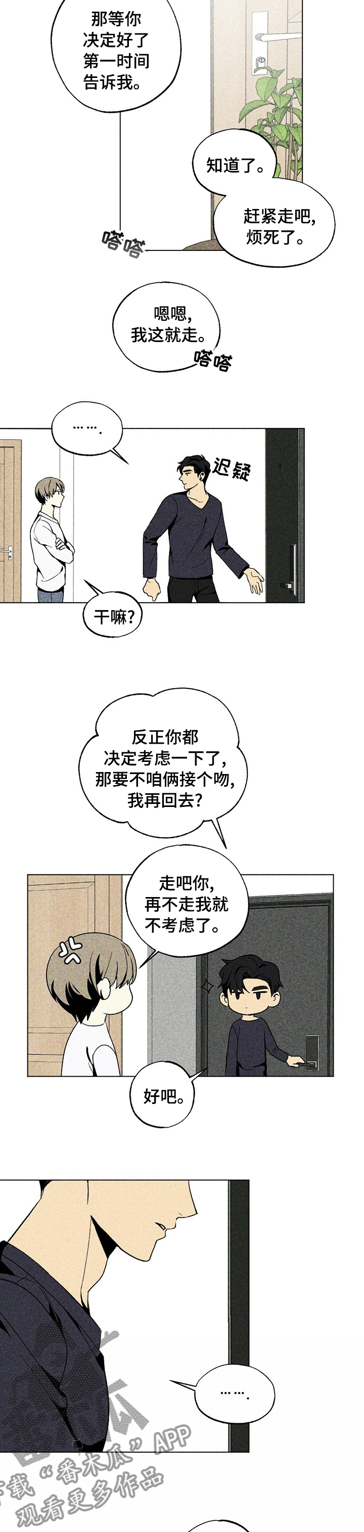 第48章：上当3