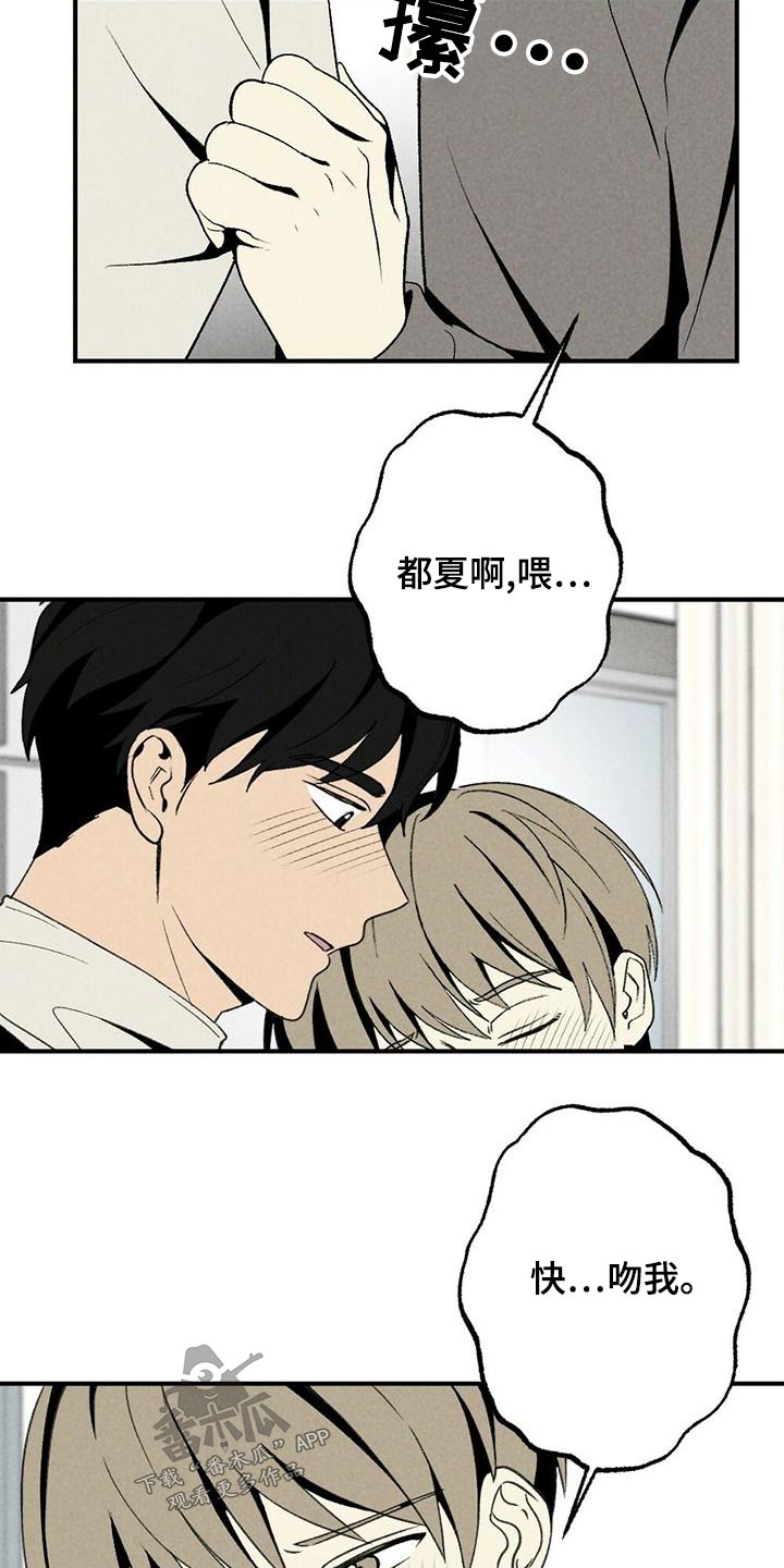 第137章：别碰2