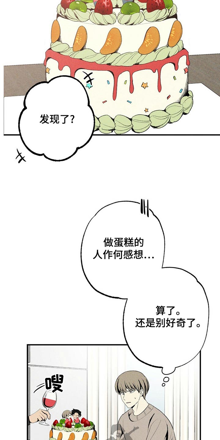 第126章：蛋糕1
