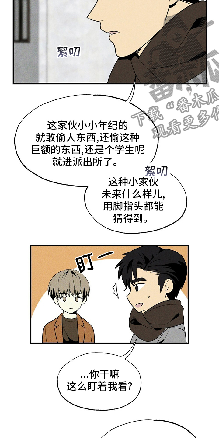第57章：盗窃4