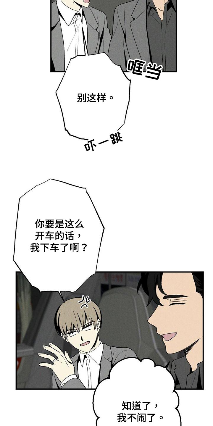 第133章：我回来了2