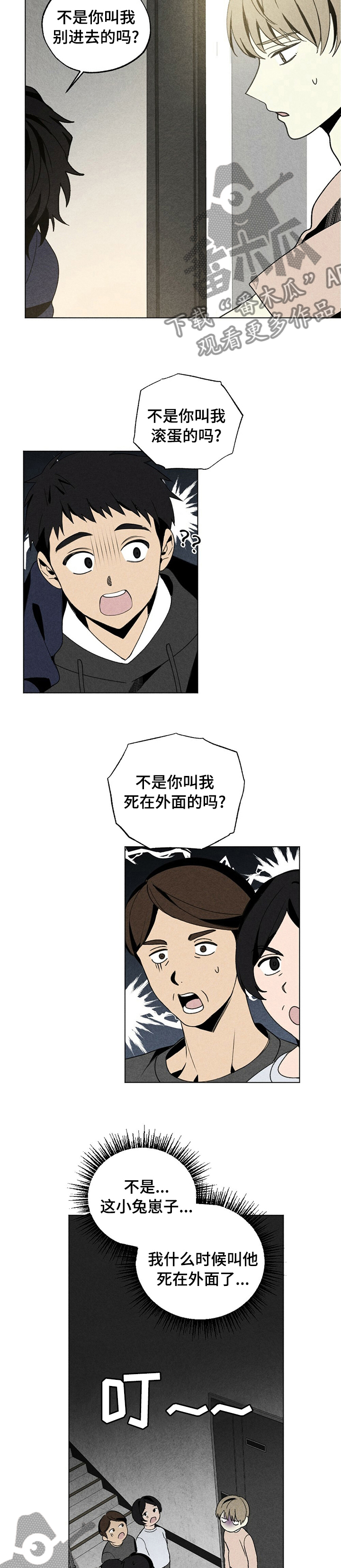 第43章：撤回4