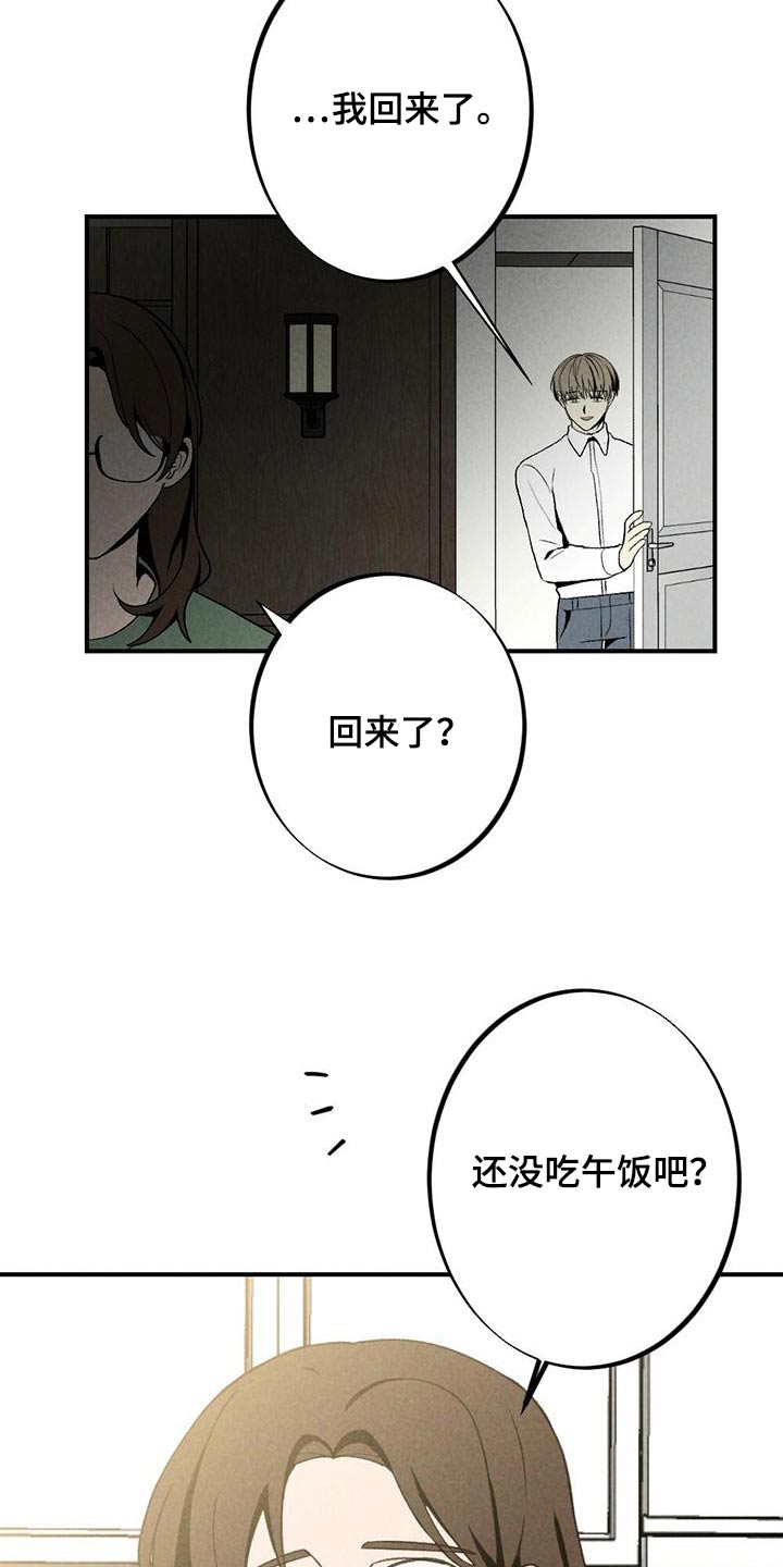 第133章：我回来了2