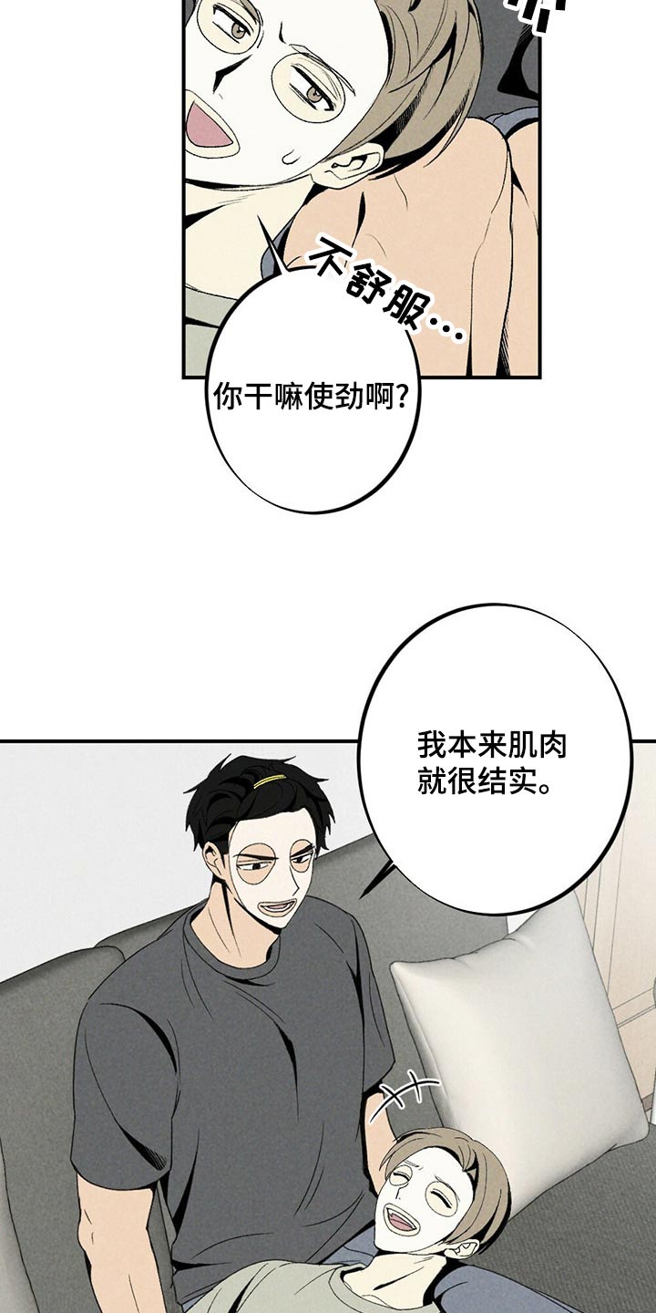 第124章：出什么事了3