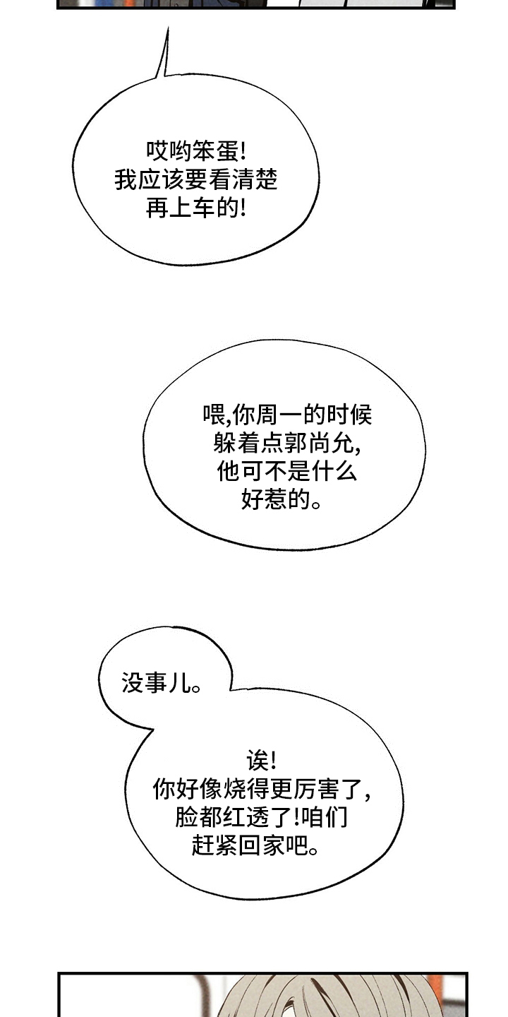 第70章：咱们回家吧4