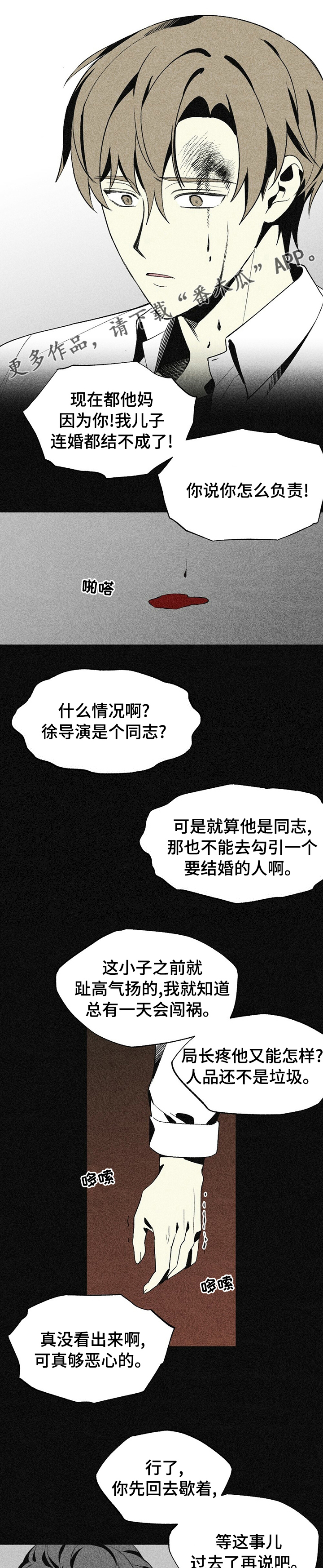 第36章：回不回来0