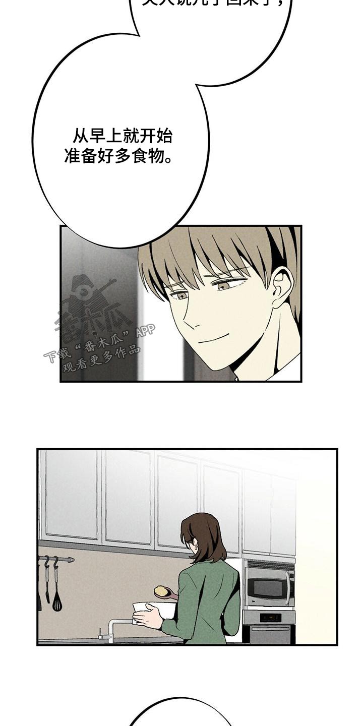 第133章：我回来了1