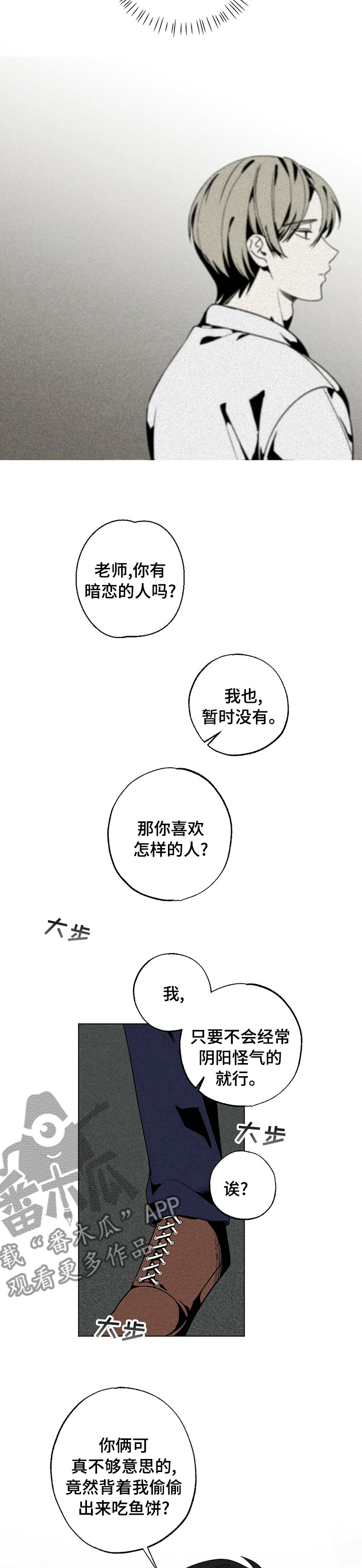 第45章：去吃饭2