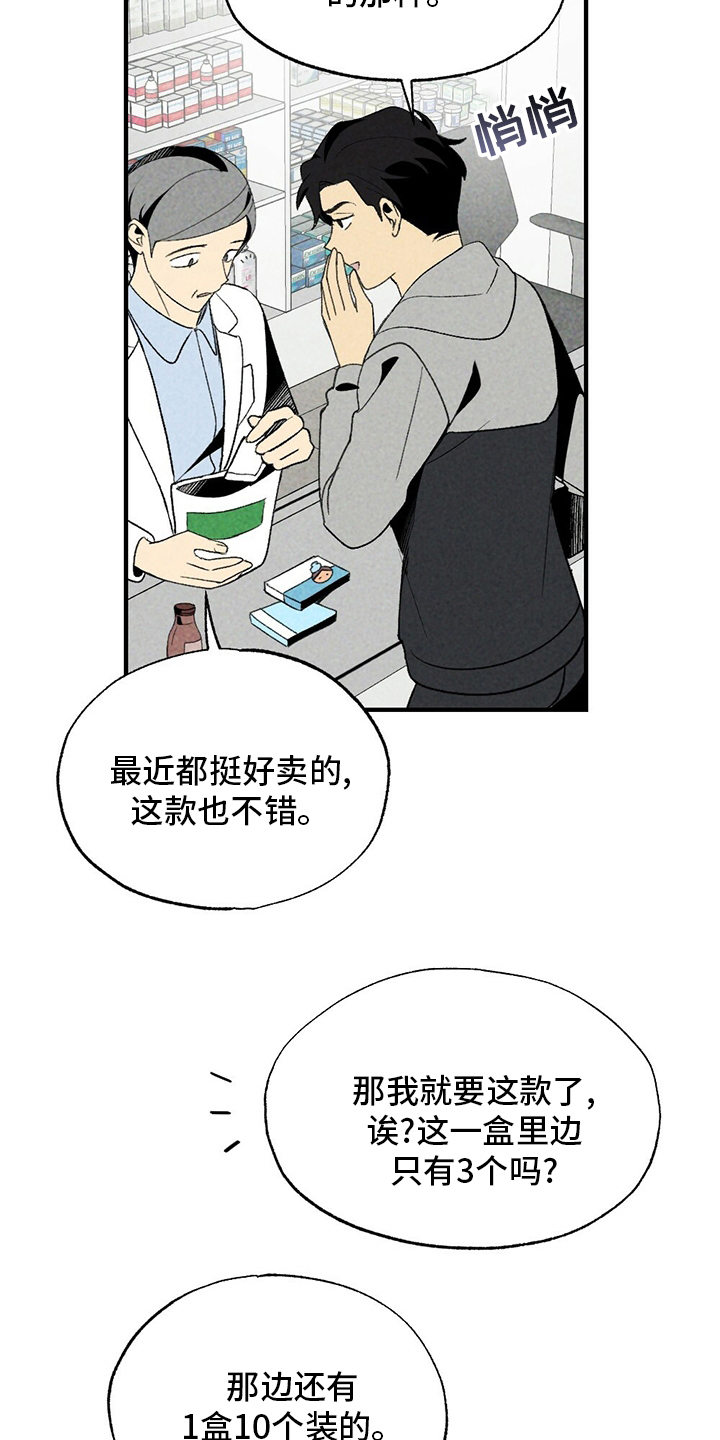 第63章：花店2