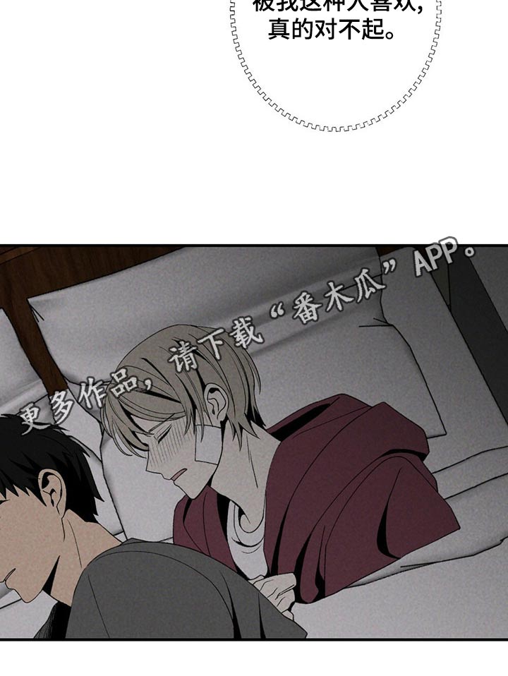 第125章：对不起2