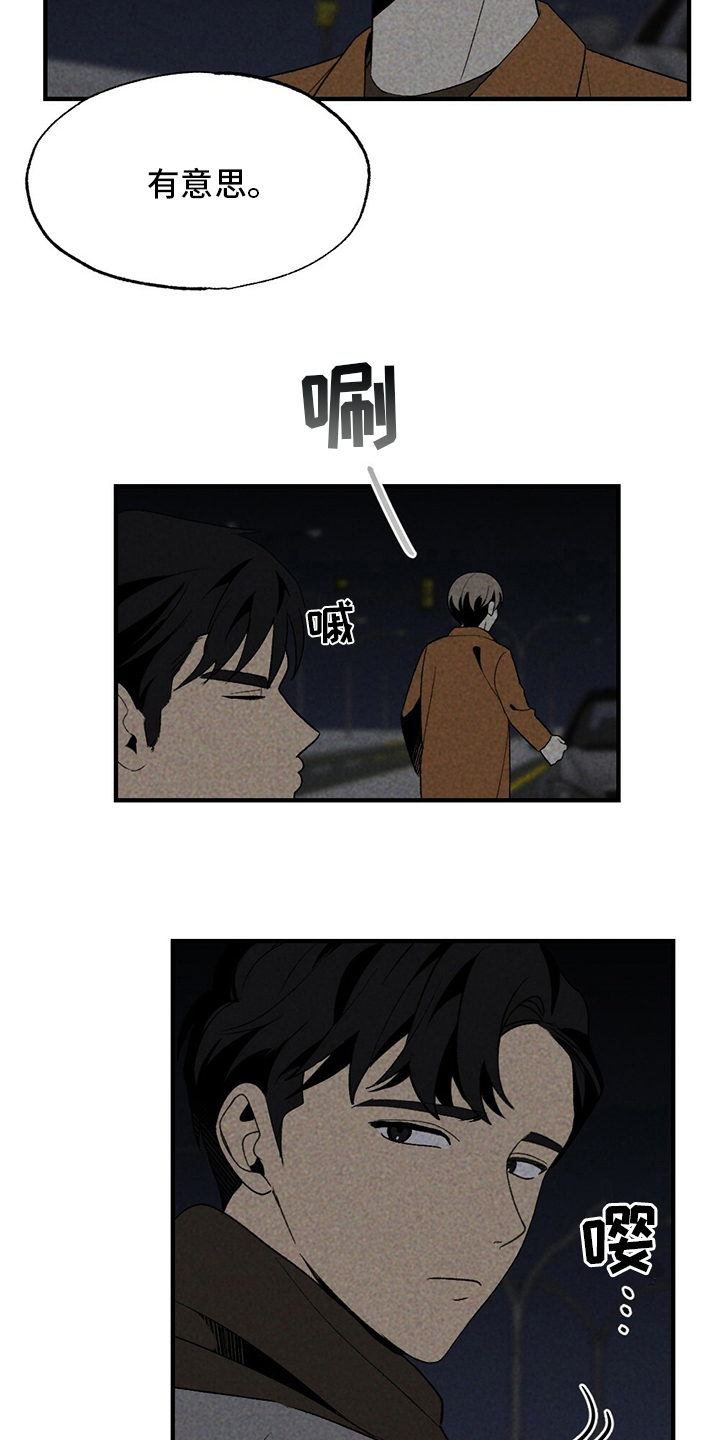 第60章：獐子4