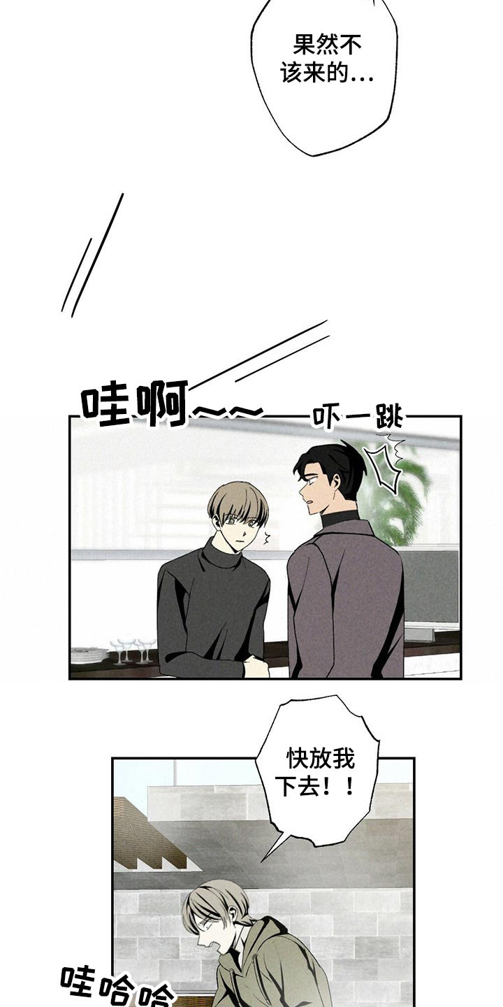 第113章：干杯1