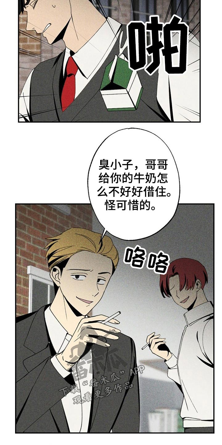 第99章：欺负2