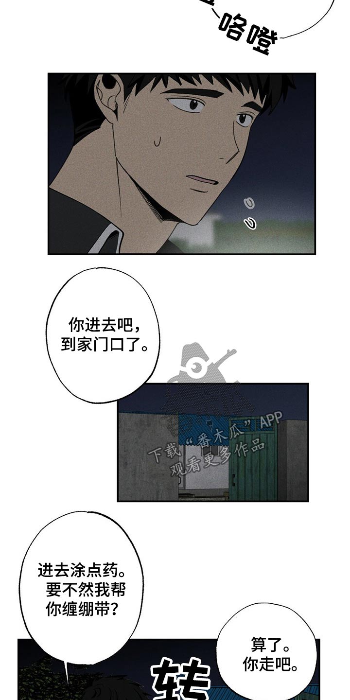 第86章：盒子3