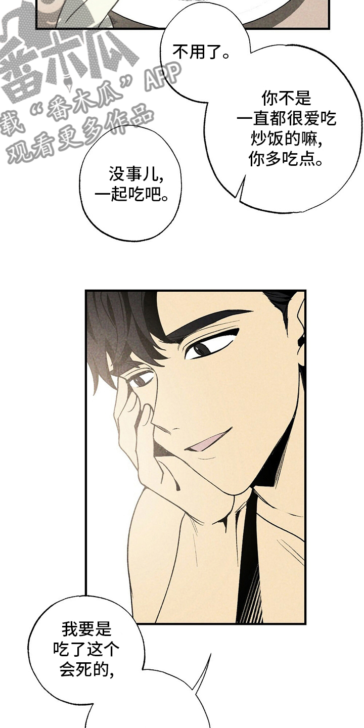 第53章：炒饭2