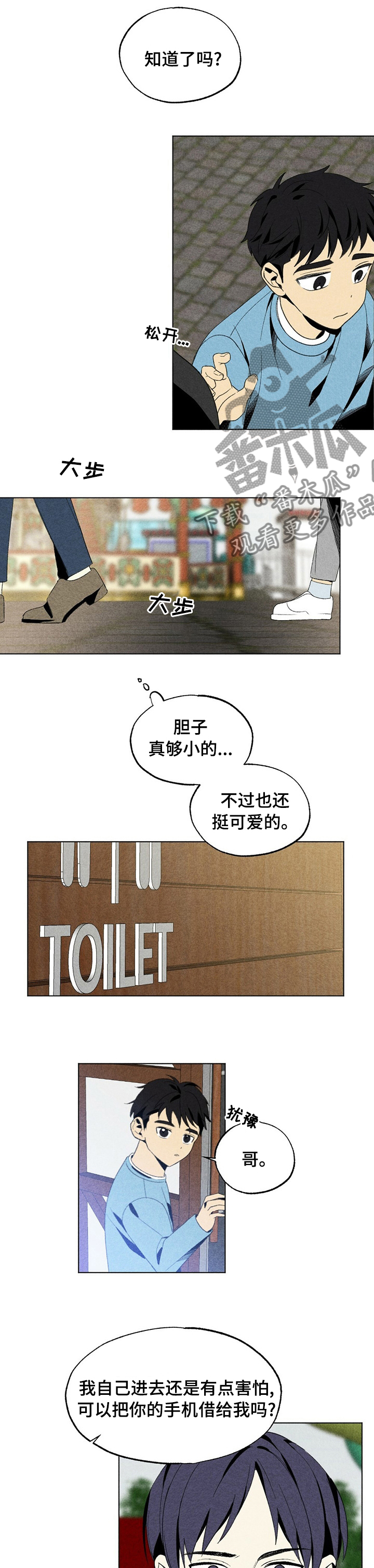 第41章：做个人吧4