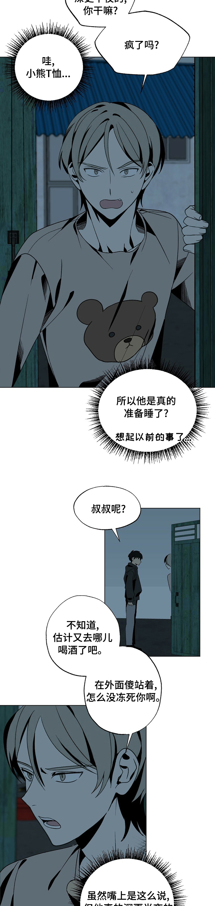 第40章：獐子3