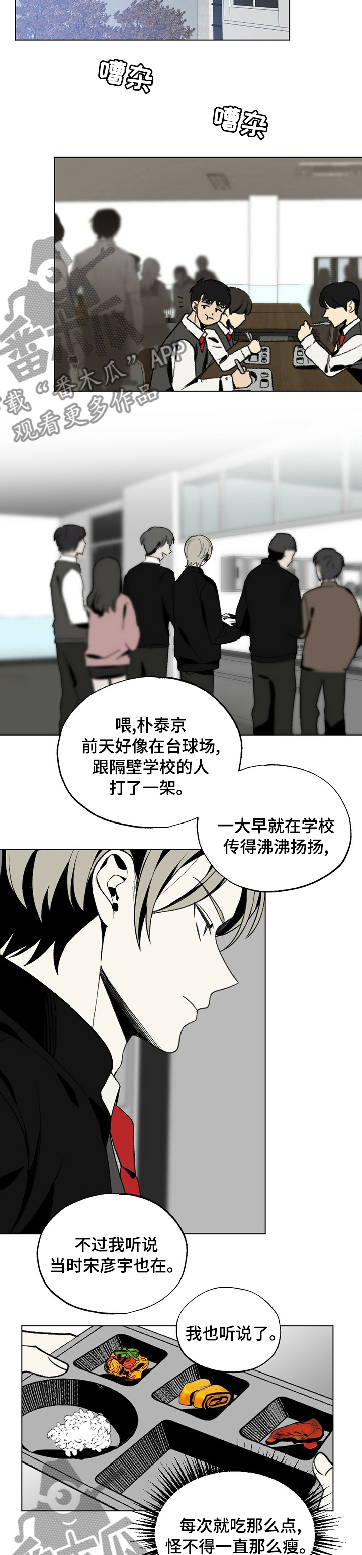 第38章：兄弟4