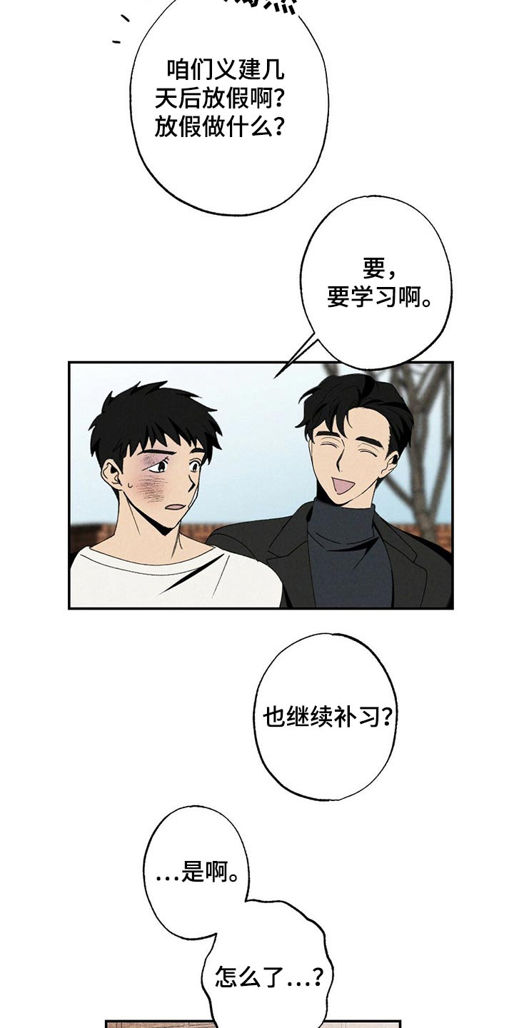第103章：似曾相识4