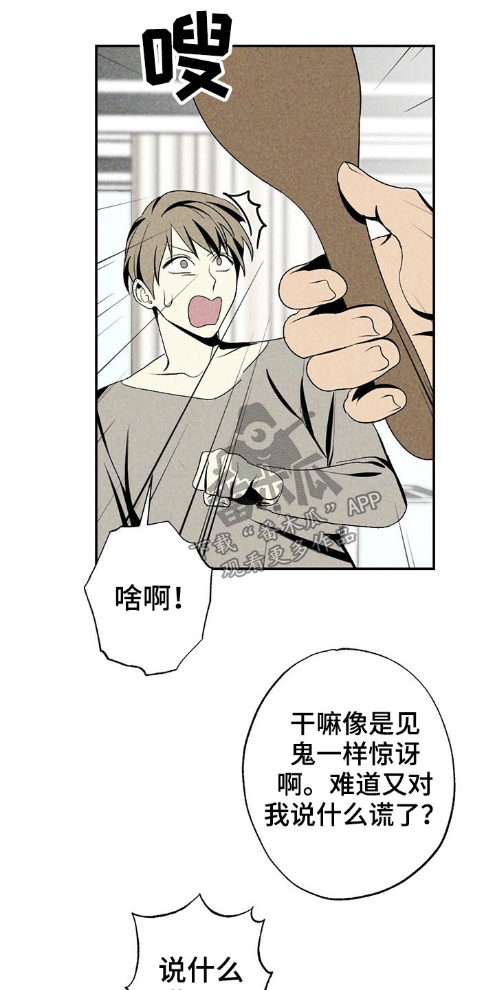 第99章：欺负3