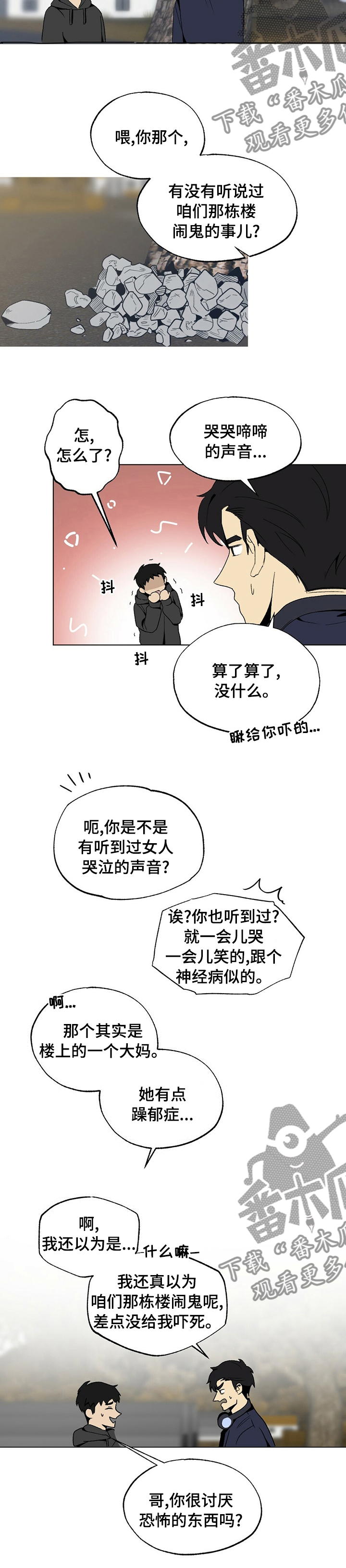 第38章：兄弟1