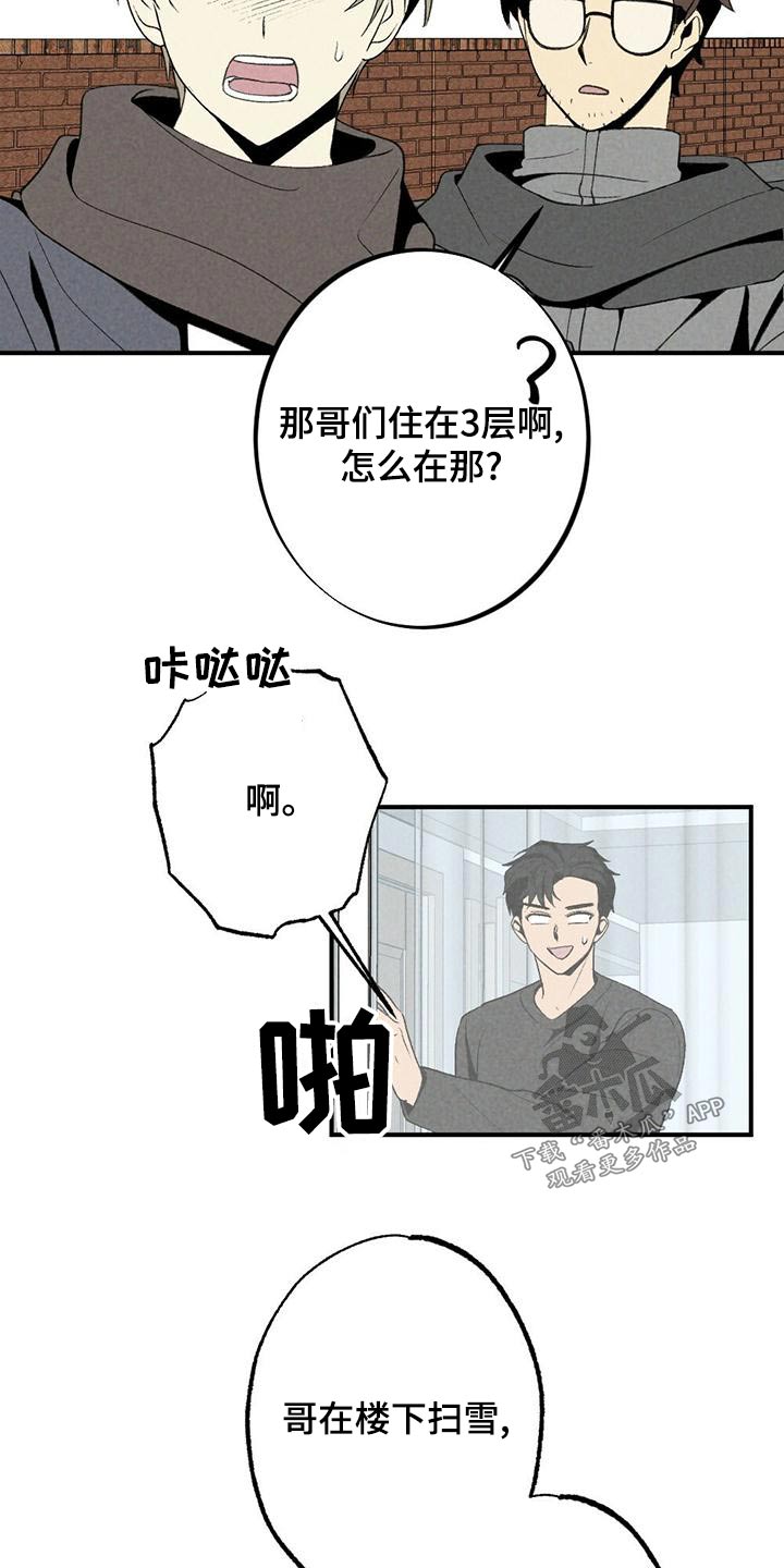 第139章：拥抱4