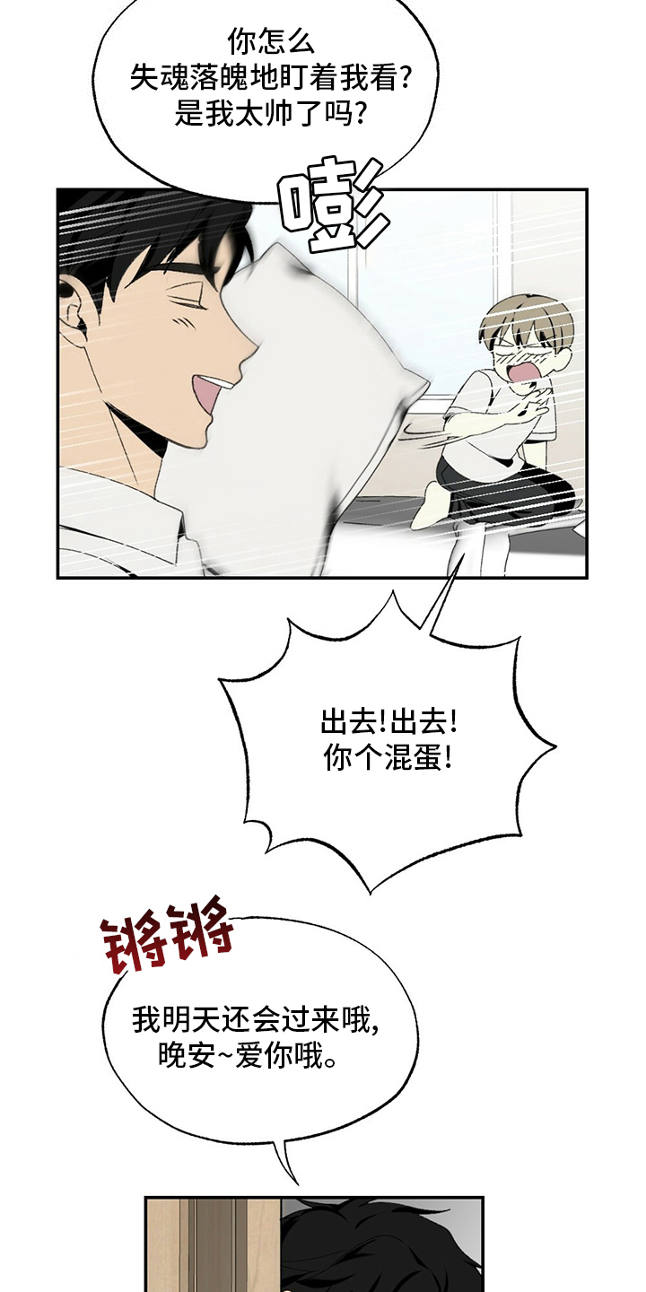 第80章：滚蛋1