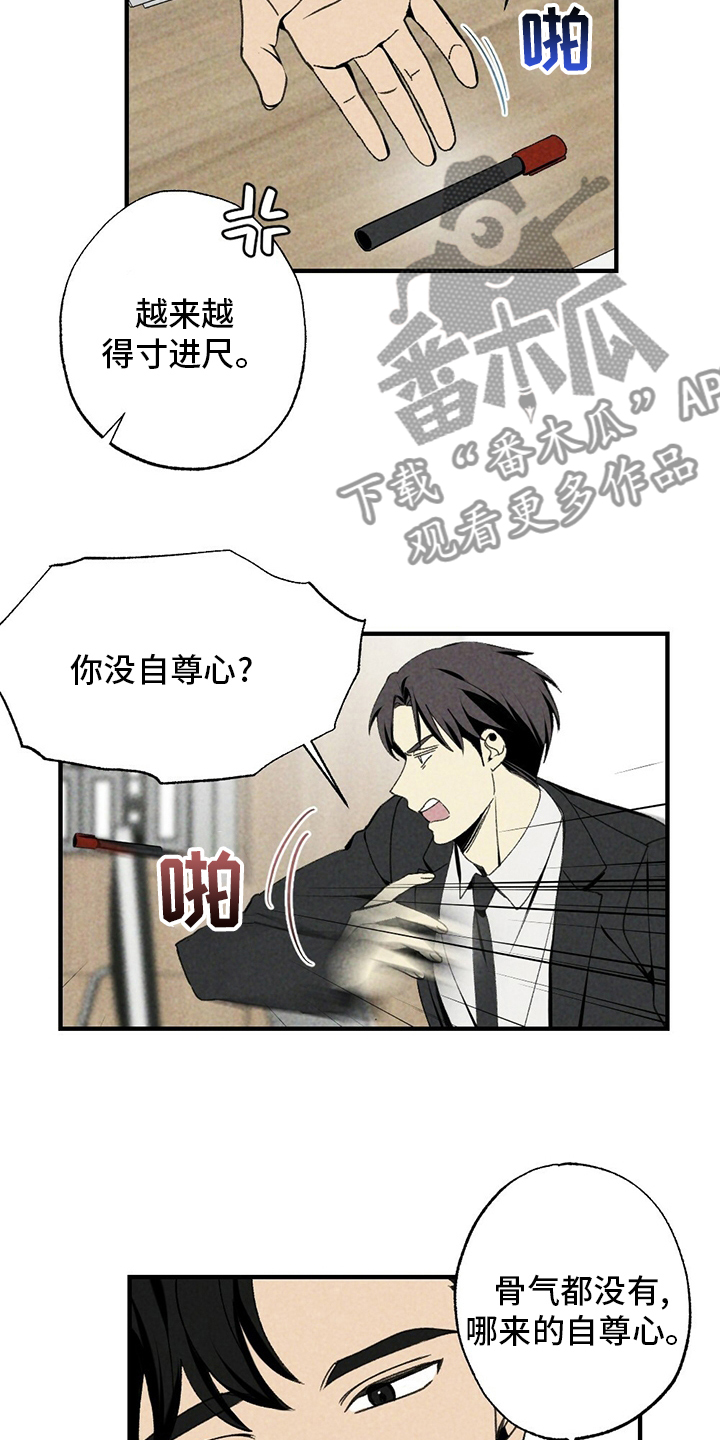 第83章：感激不尽2