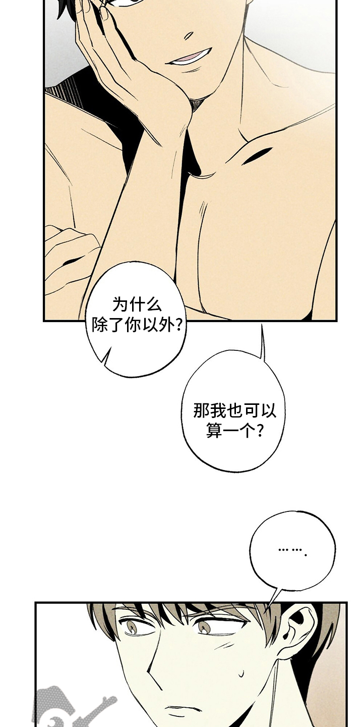 第54章：羡慕3