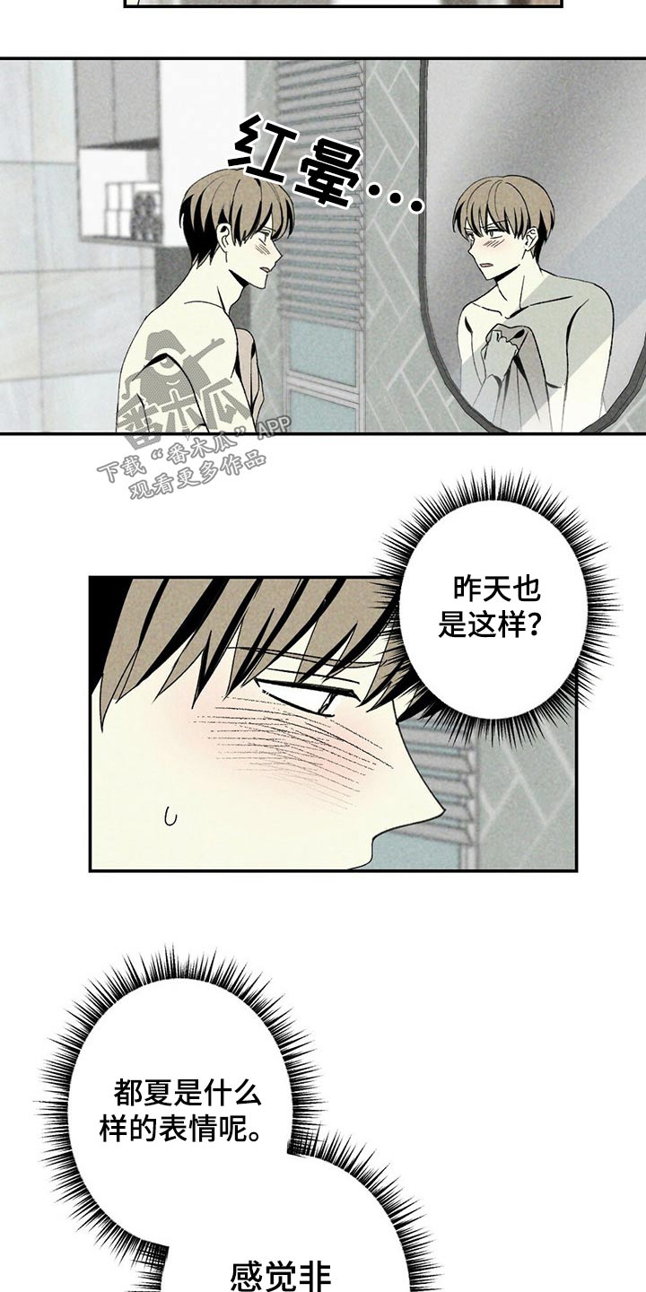 第96章：精力十足1