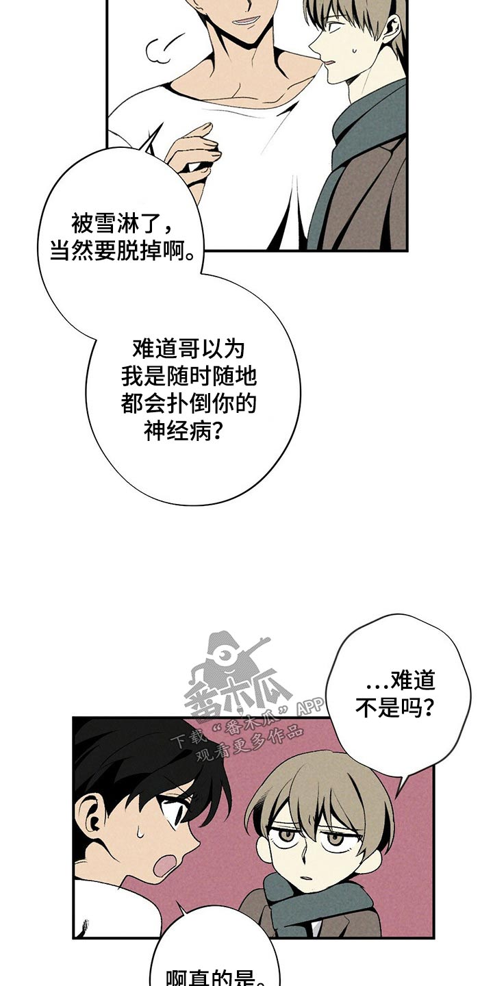 第122章：浴缸4