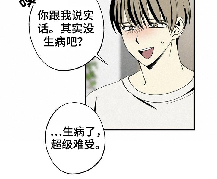 第106章：生病2