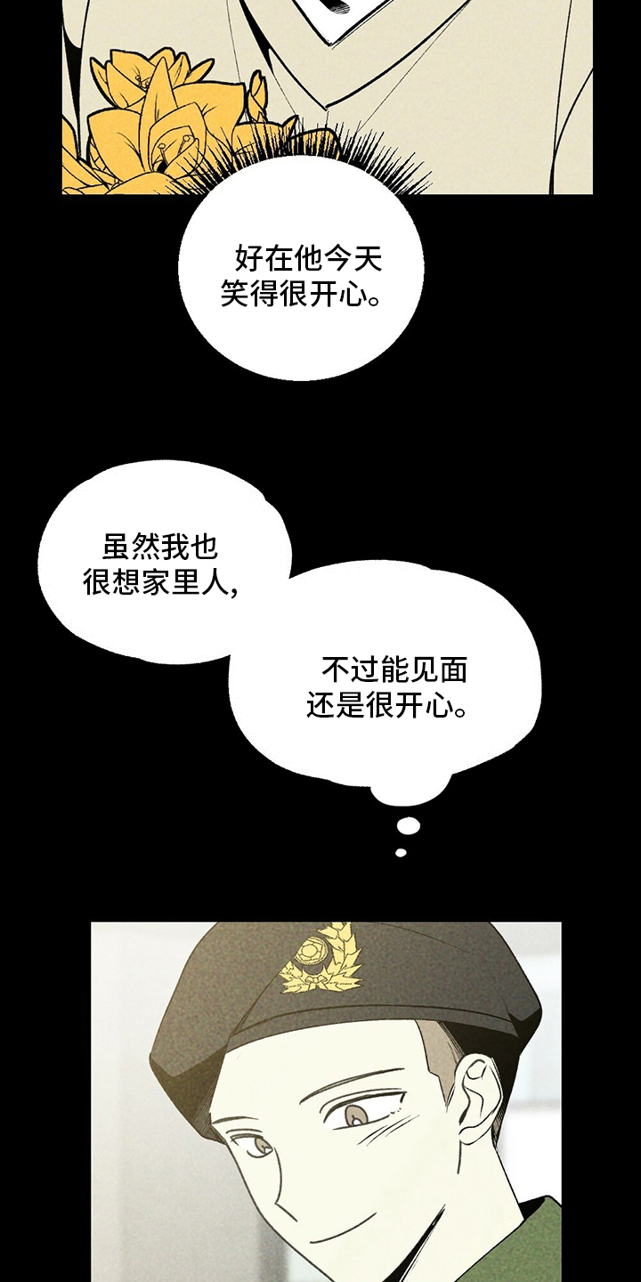第64章：花儿0