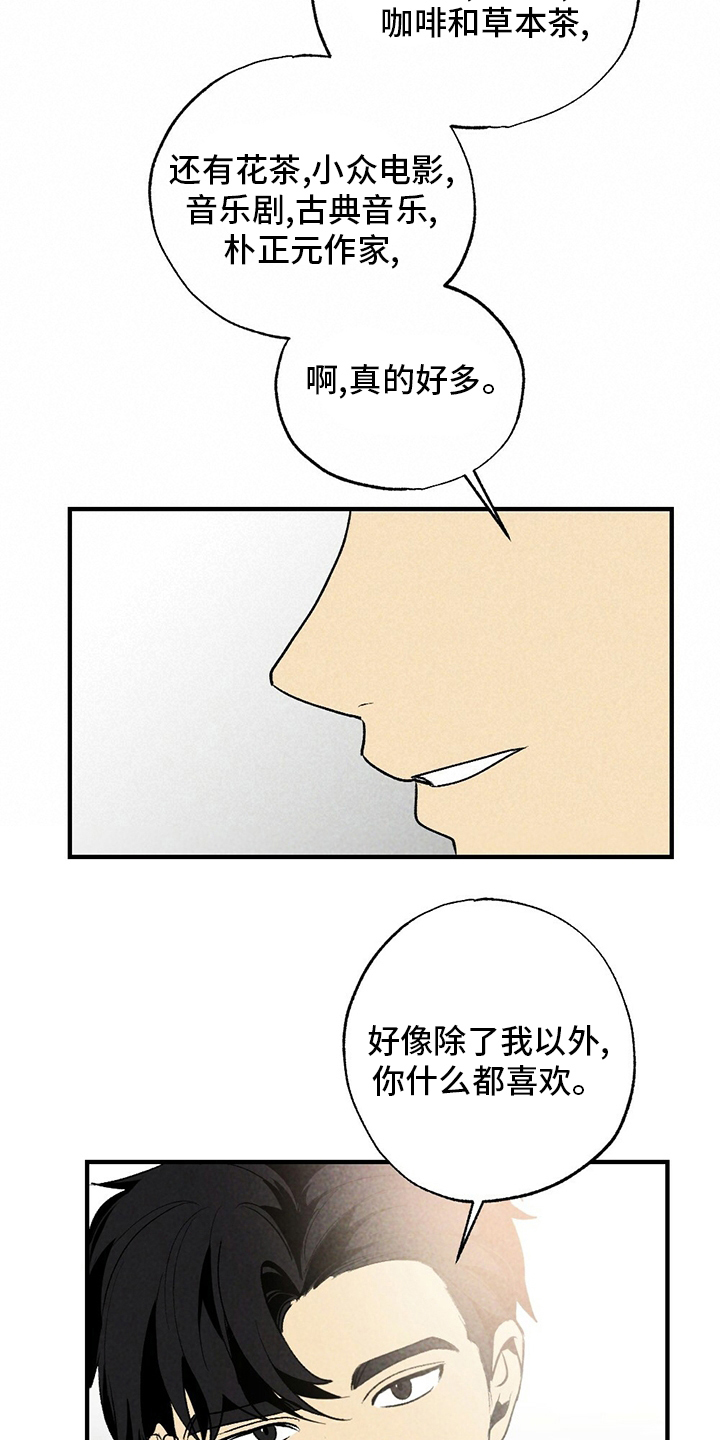 第54章：羡慕2