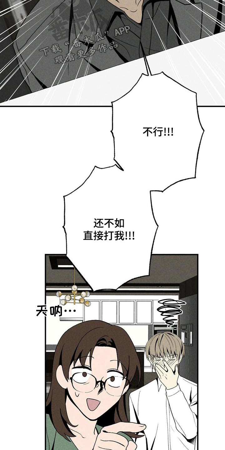 第135章：不讨厌3