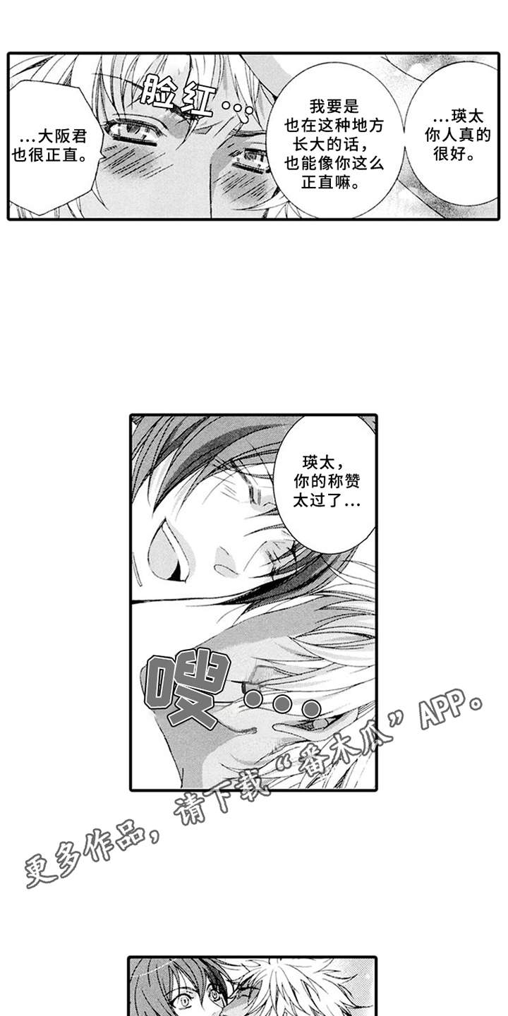 第15章：并不正直（完结）2