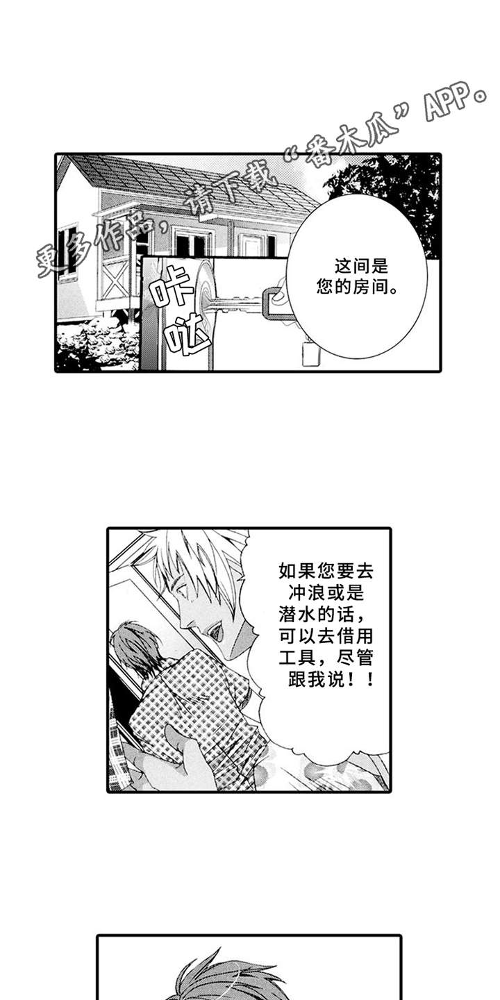 第13章：旅游2