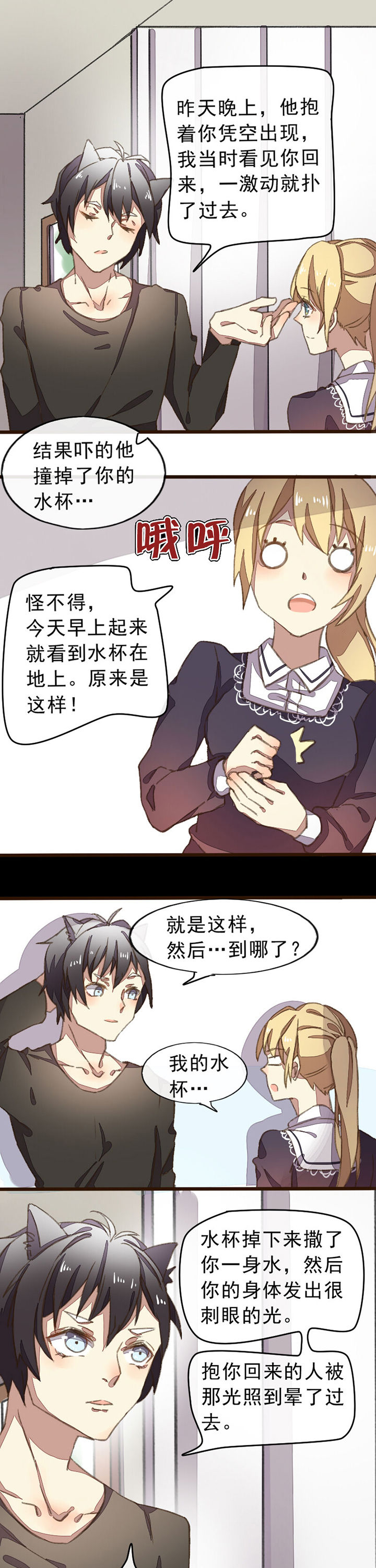 第8章：3