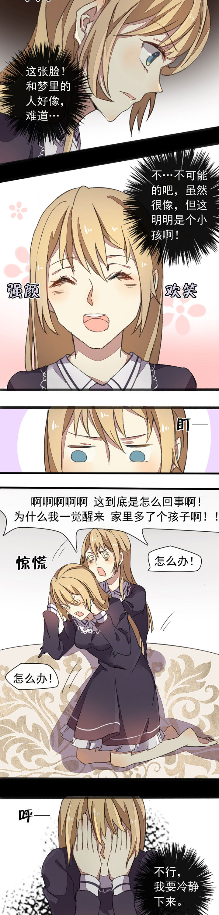 第6章：2