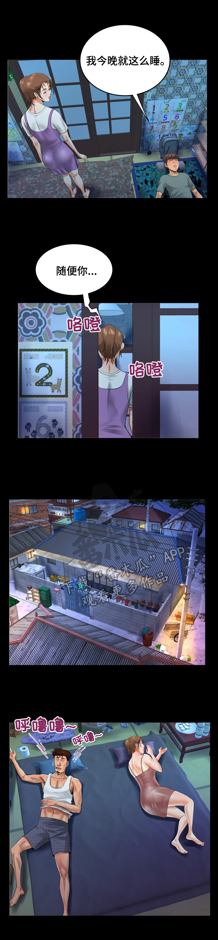 第8章：伪装2
