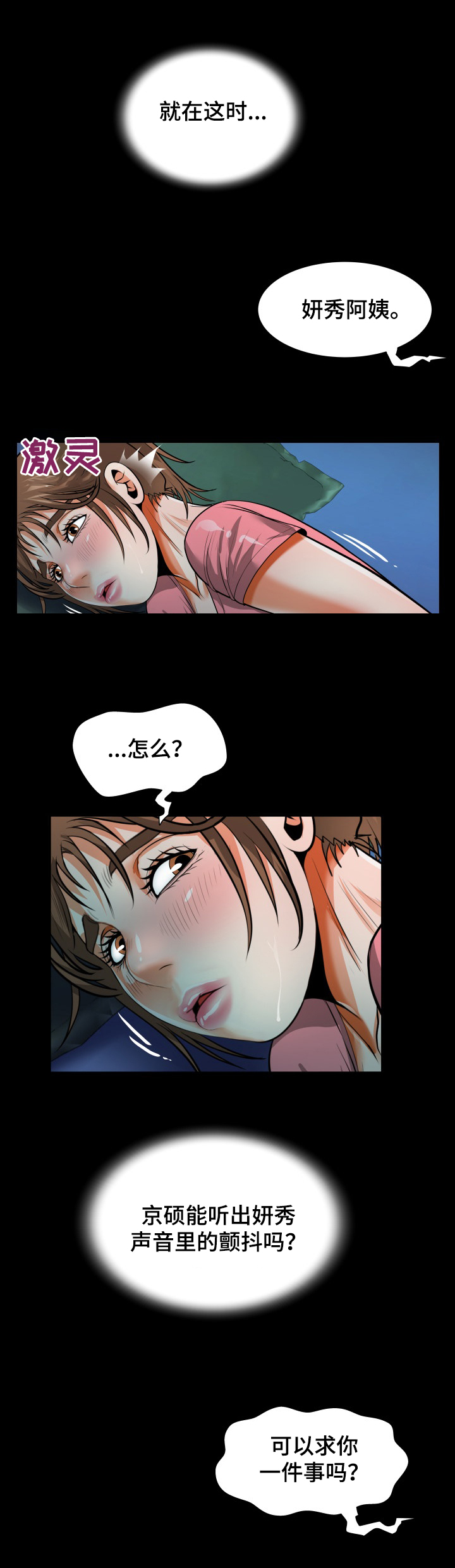 第6章：想念1