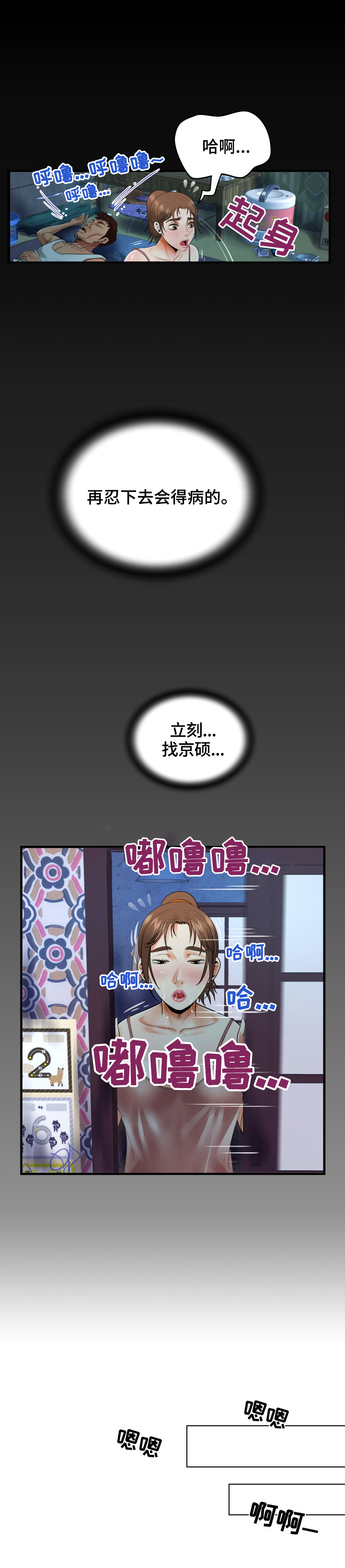 第8章：伪装3