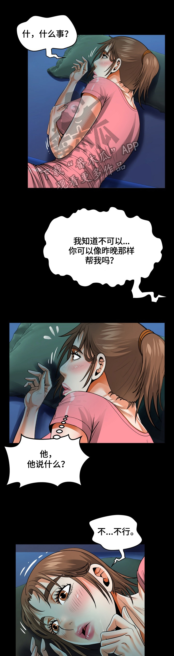 第6章：想念2