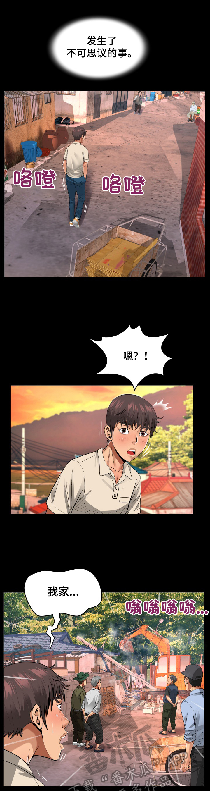第7章：借宿1