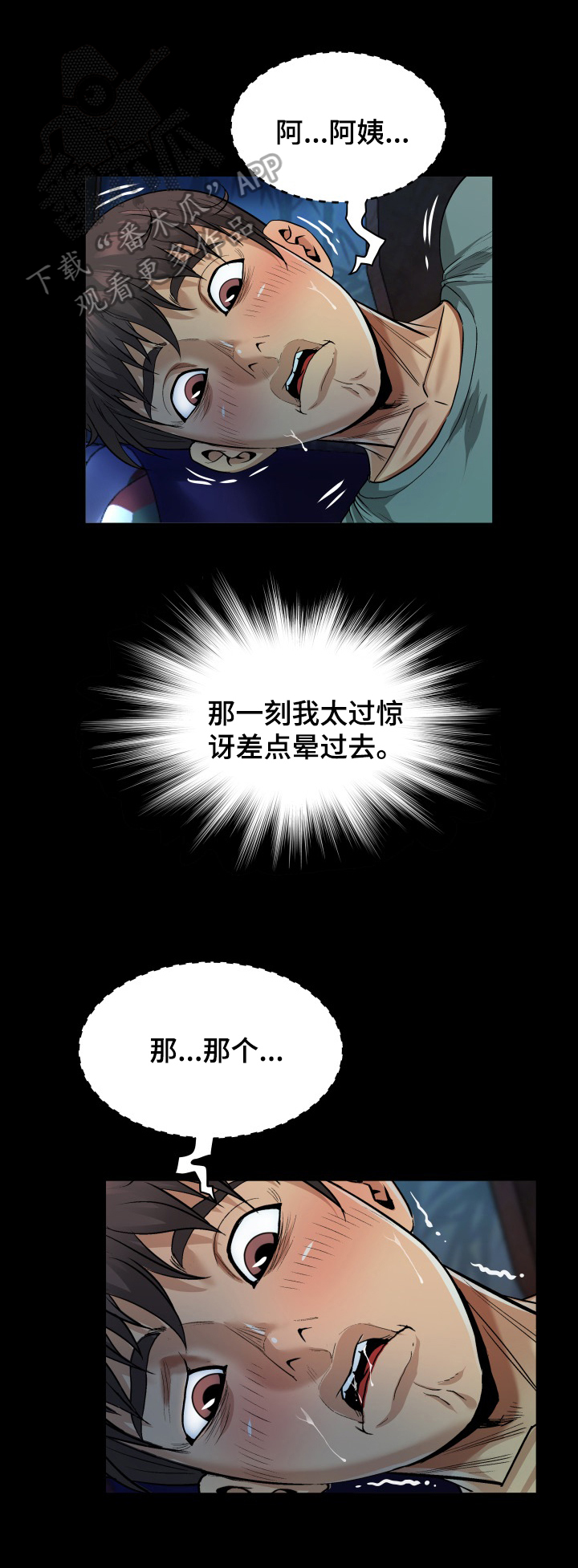 第4章：忍不住3