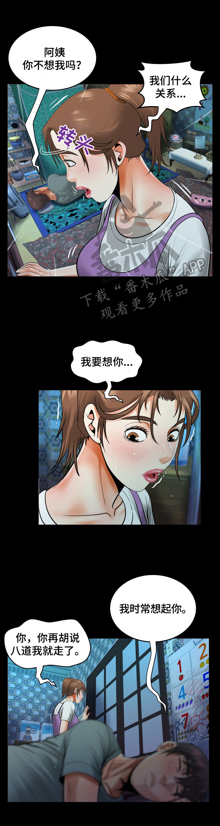 第8章：伪装0