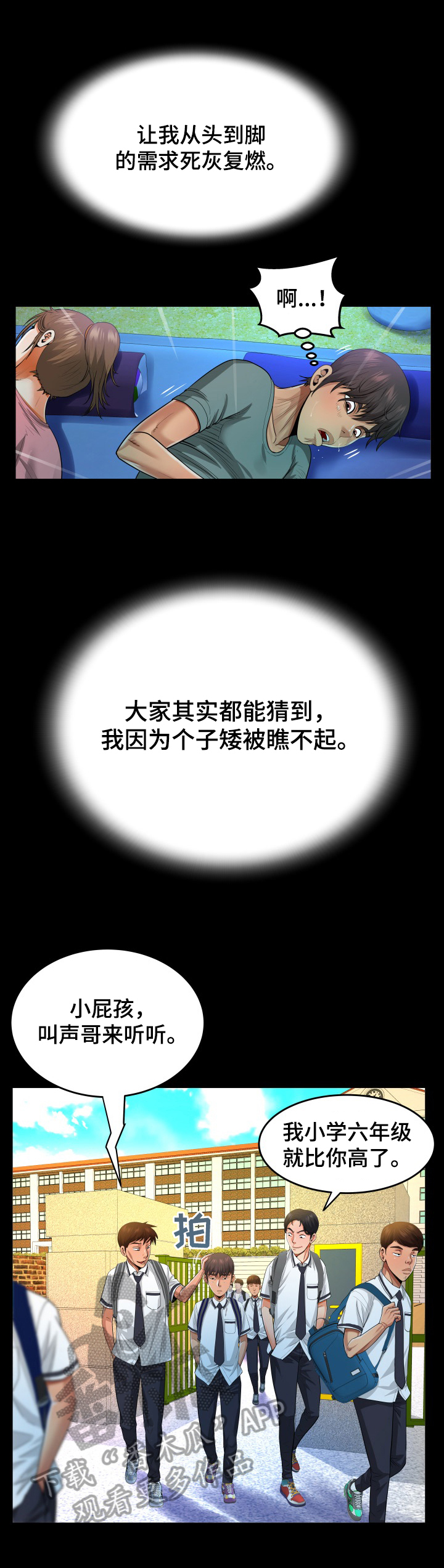 第3章：越线3